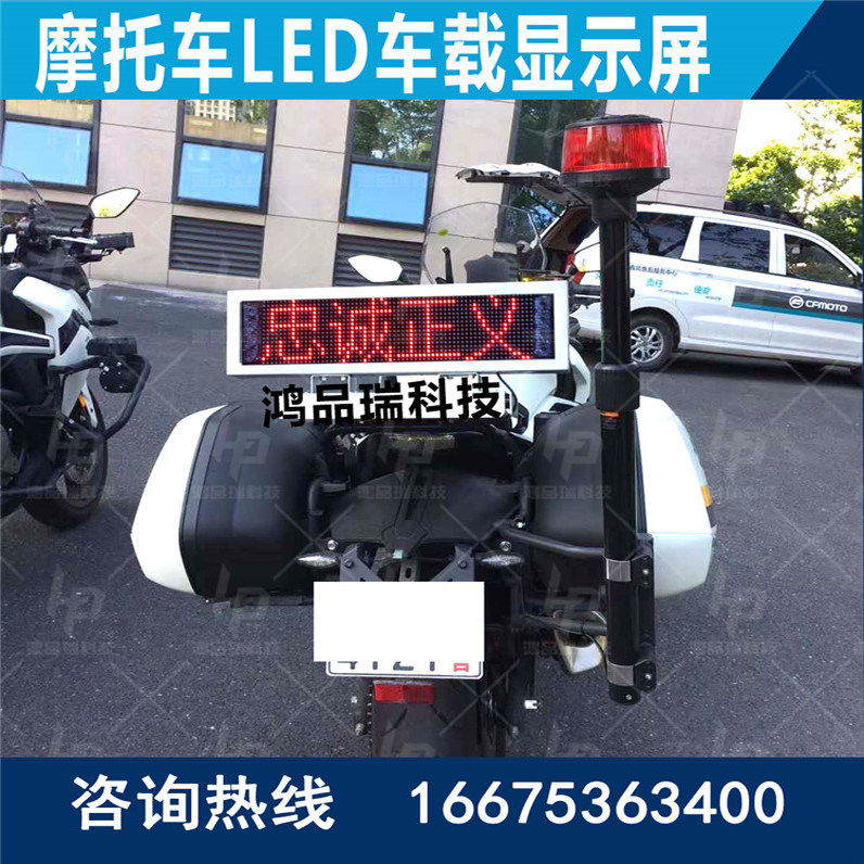 Special Vehicle Led Outdoor Display Iron-Mounted Motorcycle High-Definition Vehicle Information Screen Traffic Road Induction Screen