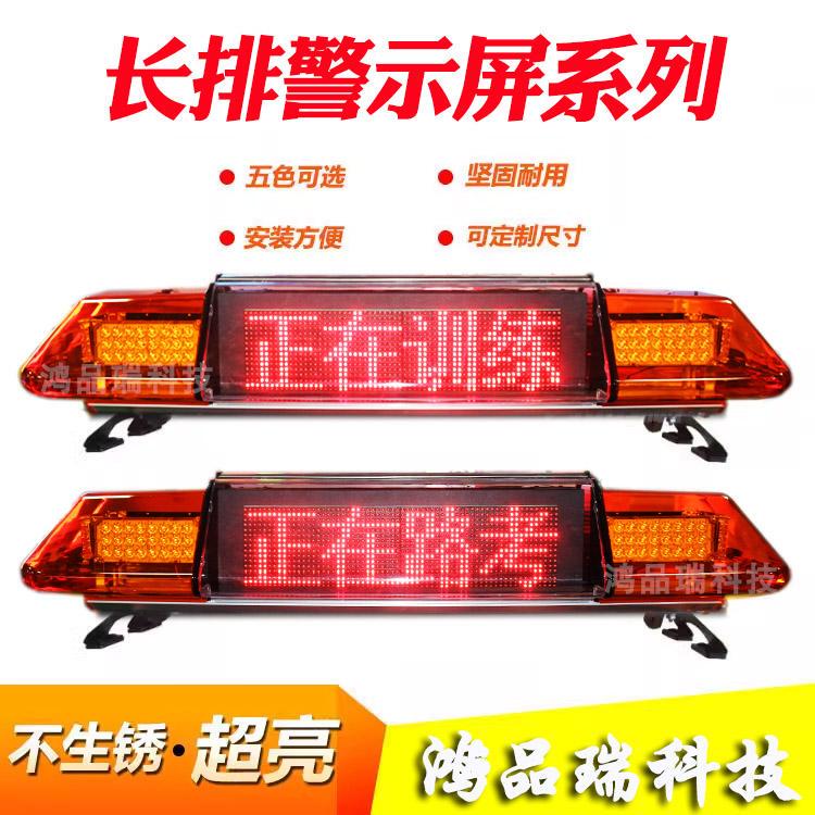 Subject Three-Driving School Is the Exam Car Led Long Row Flashing Ceiling Light with Word Screen Coach Car Flashing Display
