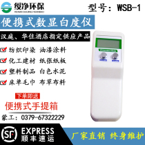 Portable whiteness meter flour lime cement cloth grass hotel bed sheet whiteness detector paper fluorescence whiteness meter
