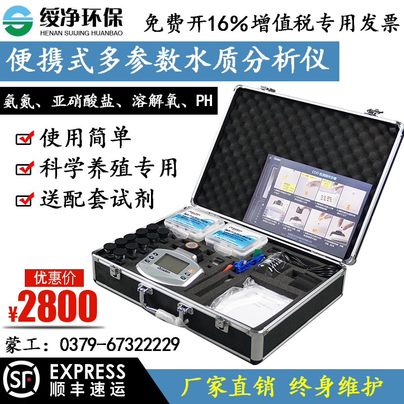 Portable Okdan OCT-V multi-parameter water quality analyser COD ammonia nitrogen total phosphorus total nitrogen detector sewage HI