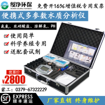 Portable oakdan OCT-V multi-parameter water quality analyzer COD ammonia nitrogen total phosphorus total nitrogen detector sewage HI