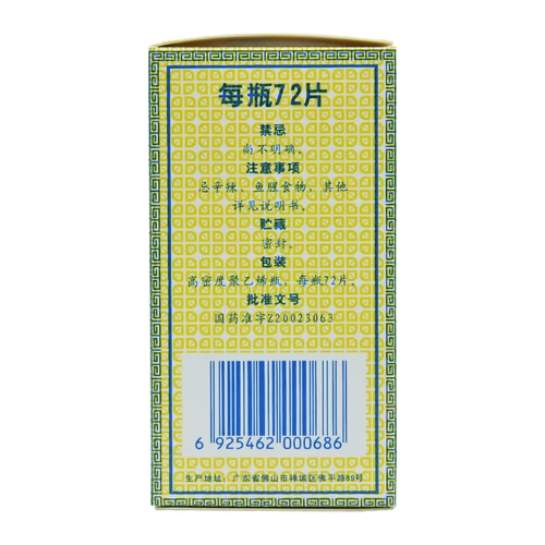 德众 Ринит таблетка кан 0,37 г*72 таблетки*1 бутылка/коробка Акварийный хронический ринит аллергический ринит