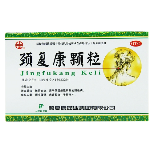 颈复康 Шейки матки Фуканг Гранулы 5G*8 сумка/коробка шейного шейного пятна крови гематематика
