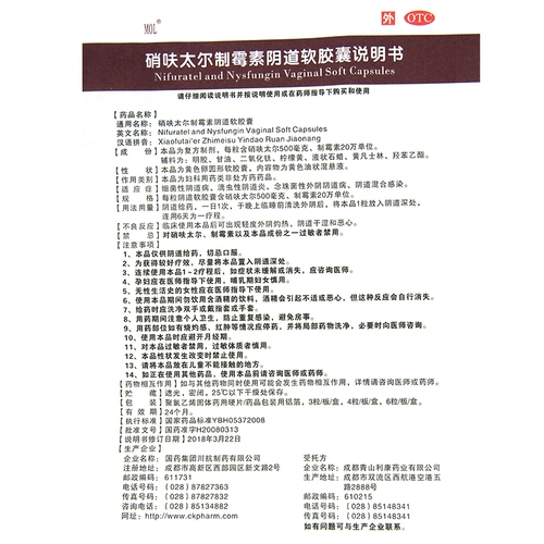 MOL Нитрит тайер из влагалища мягкие капсулы 6 шелк/коробку гинекологическая медицина вагинит самки вульвар