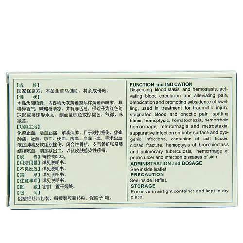 云南白药 Капсула 0,25 г*16 капсулы/ящик рвота в крови кашле