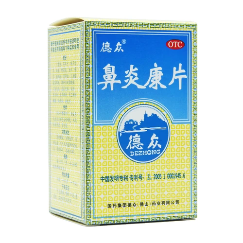 德众 Ринит таблетка кан 0,37 г*72 таблетки*1 бутылка/коробка Акварийный хронический ринит аллергический ринит