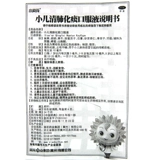 葵花 Педиатрическая очистка легких.