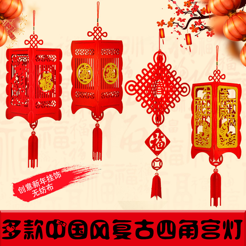 New Year Fu character decoration palace lantern hanging decoration palace lantern big red blessing character indoor Spring Festival New Year's Day holiday decoration lantern