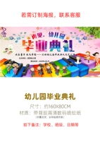 Плакат в детском саду.