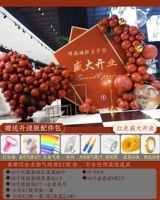 Красное торжественное открытие