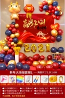 Выигрышная война 2021L (плакат 1.6x1.2)