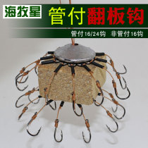 Sea Paw Star eight claw flap wild fishing hook clip bait cake plate hook Iseini barbed hook hook set