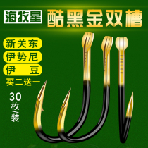 Sea pastoral cool black without barbs Iseini Izou giant green sturgeon hook black pit new Kanto fish hook