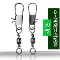 Haemu Xing Strong Pull Sea Pole Blow Type 8 Ring Big Giant String Hook Stainless Steel Fishing Quick Connect Pin