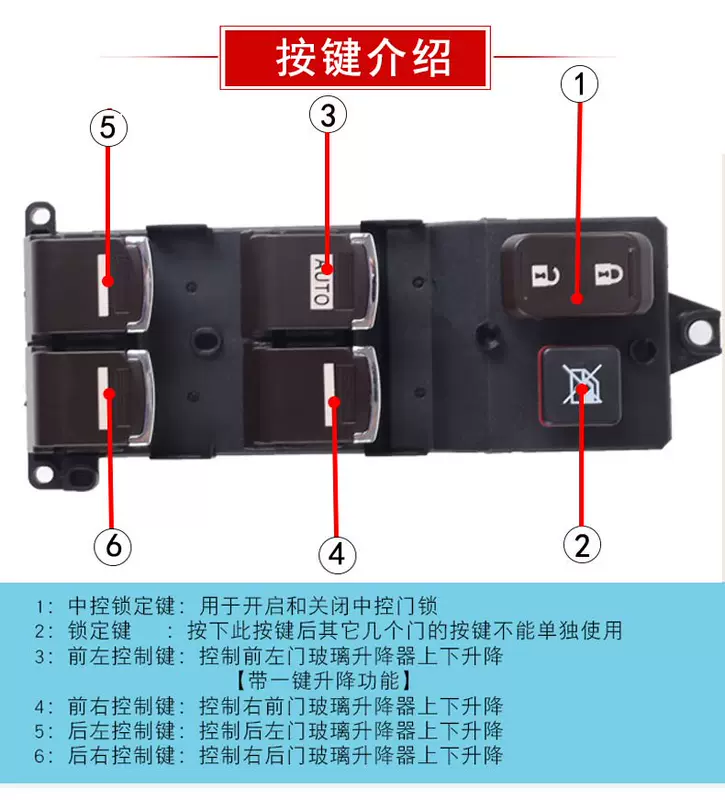 Guisheng được sử dụng đặc biệt cho công tắc cửa sổ điện phía trước bên trái BYD Sirui Công tắc nâng kính BYD Sirui cau chi cầu chì thủy tinh