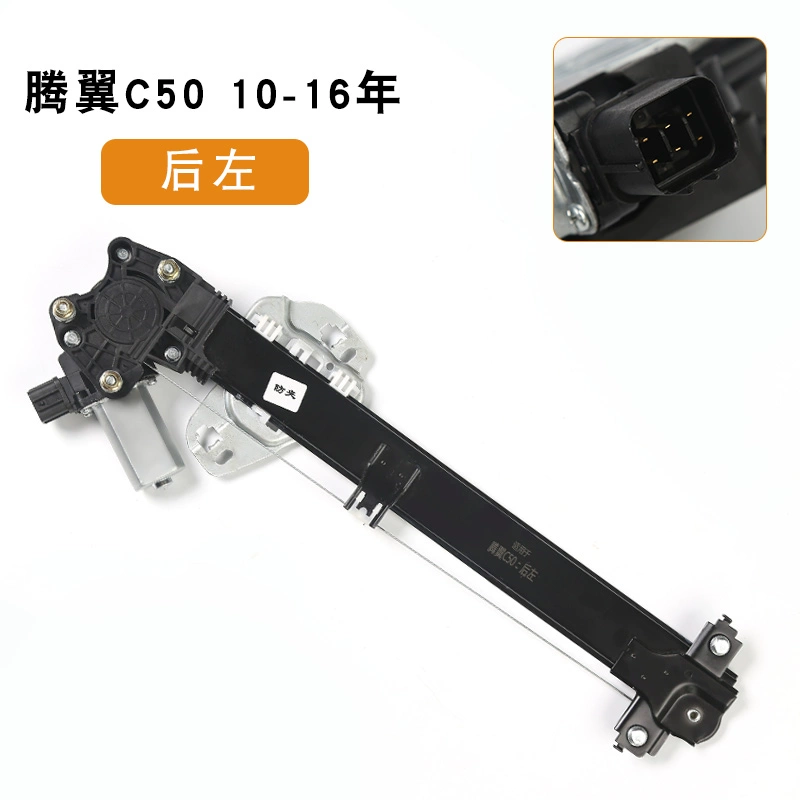cau chì Guisheng được sử dụng đặc biệt cho Great Wall Tengyi C50 lắp ráp thang máy kính cửa sổ quay phụ kiện phía trước bên trái cửa thay cầu chì cầu chì xe ô tô 