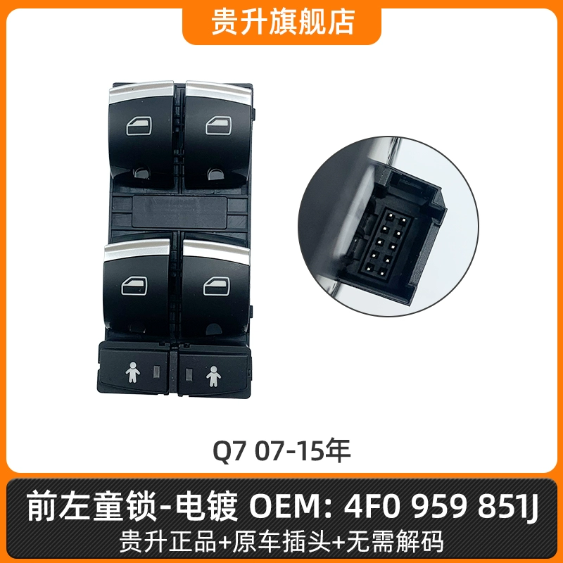 cầu chì omega Thích hợp cho Audi Q7 lắp ráp công tắc nâng kính lắp ráp cửa sổ xe nút điện tự động cửa trước bên trái cầu chì có tác dụng cầu chì omega 