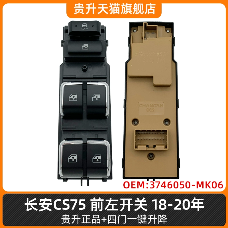 Thích hợp cho Changan CS55 CS95 CS75 kính nâng công tắc lắp ráp nút cửa sổ xe điện cầu chì điện cầu chì có tác dụng 