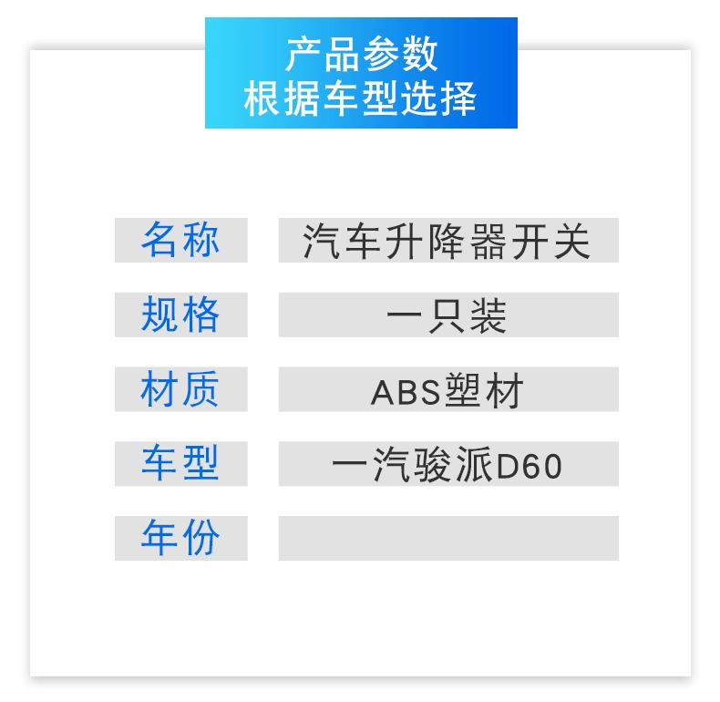 cầu chì ô tô Thích hợp cho Thiên Tân FAW Junpai D60 cụm công tắc nâng kính phía trước cửa bên trái nút cửa sổ điện cầu chì 30a cầu chì điện