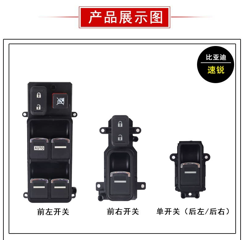 Guisheng được sử dụng đặc biệt cho công tắc cửa sổ điện phía trước bên trái BYD Sirui Công tắc nâng kính BYD Sirui cau chi cầu chì thủy tinh