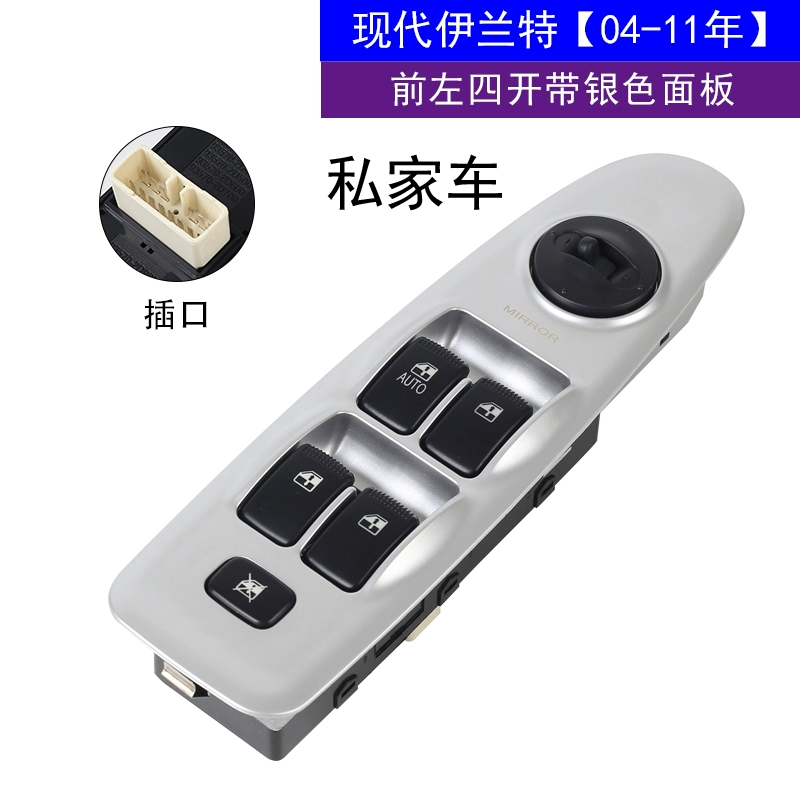 Guisheng được sử dụng đặc biệt cho công tắc nâng kính Hyundai Elantra Bắc Kinh nút bấm cửa sổ điện phía trước bên trái cầu chì schneider cầu chì 15a 