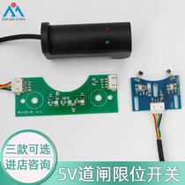 Gate limiter motherboard 5v photoelectric limit switch Hall travel switch gate lever induction limiter switch