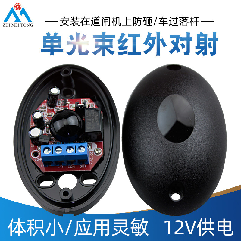 ZHIMEITONG single beam infrared fire alarm Outdoor community fence machine Fence infrared fire detector