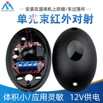 ZHIMEITONG single beam infrared counter-to-fire alarm outdoor community barrier wall infrared detector