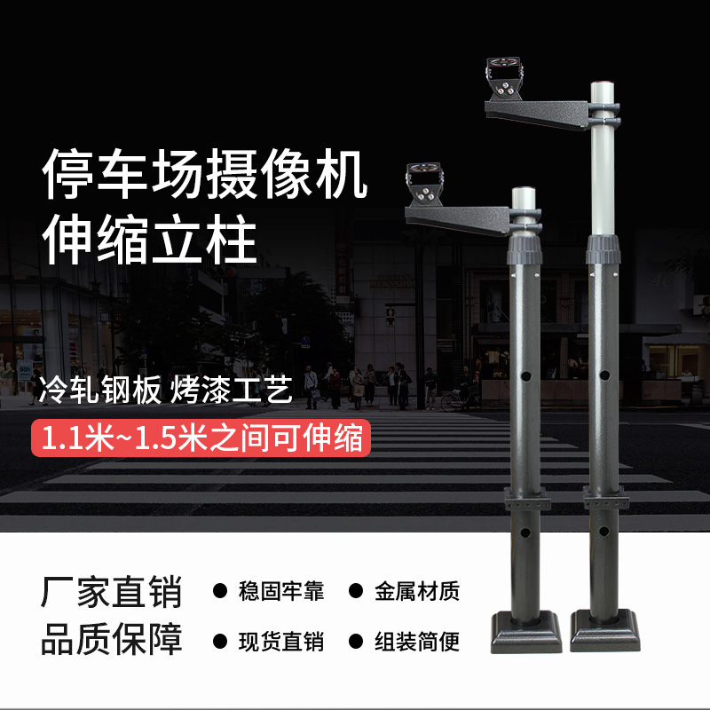 Parking lot monitoring column entrance and exit camera bracket fence machine bayonet stand bar number plate recognition column retractable
