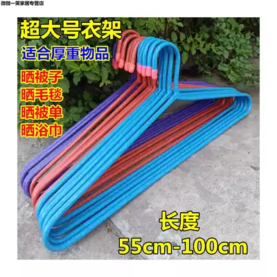 60cm thick coat hangers drying quilt hangers drying sheets cold hangers home large clothes hanging sets
