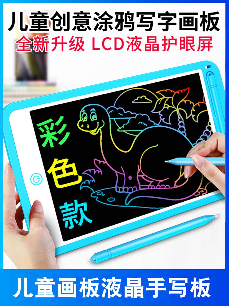 Children's drawing board LCD writing board Small blackboard Baby home graffiti painting drawing electronic writing board Toy girl