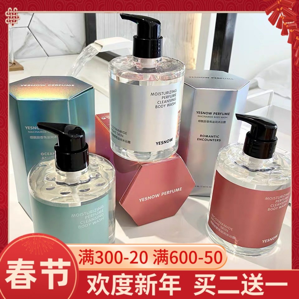 2021 new unisex nicotinamide fragrance shower gel perfume shower gel fragrance body lasting fragrance 500ml