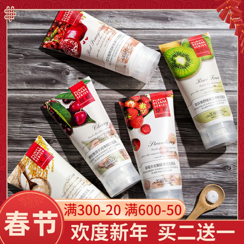 Plant Amino Acid Facial Cleanser for Men's Moisturizing and Oil Control Deep Cleansing and Pore Shrinking