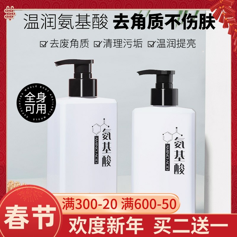 Net red amino acid aloe exfoliating gel 300g moisturizing deep cleansing gentle exfoliating face