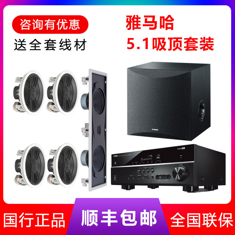 Yamaha Hill Leaves NS - IW480C Home Cinema Cinema Suction Horner Small Speaker Suction Sound Set
