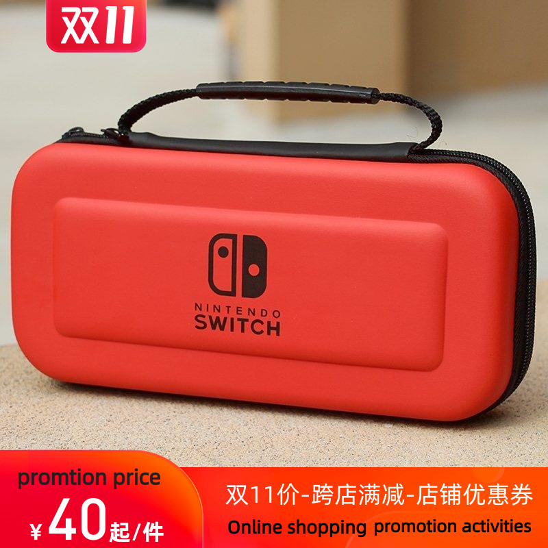 Nintendo switch stowaway case NS accessories stowaway case