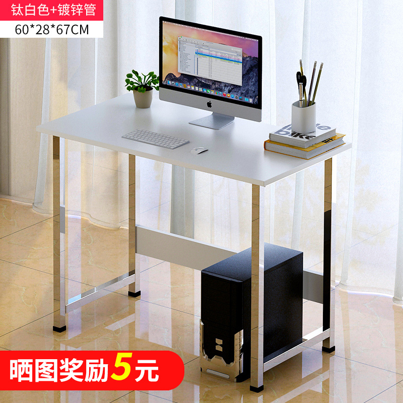 Computer office desk writing desk student study desk table1M (1627207:1263078600:sort by color:60cm titanium white)