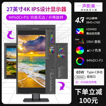 LG screen 27 inch 4K monitor ultra clear ps5 borderless IPS design 10bit color correction 2K drawing painting photography 94% P3 desktop computer mirror retina screen lift rotation