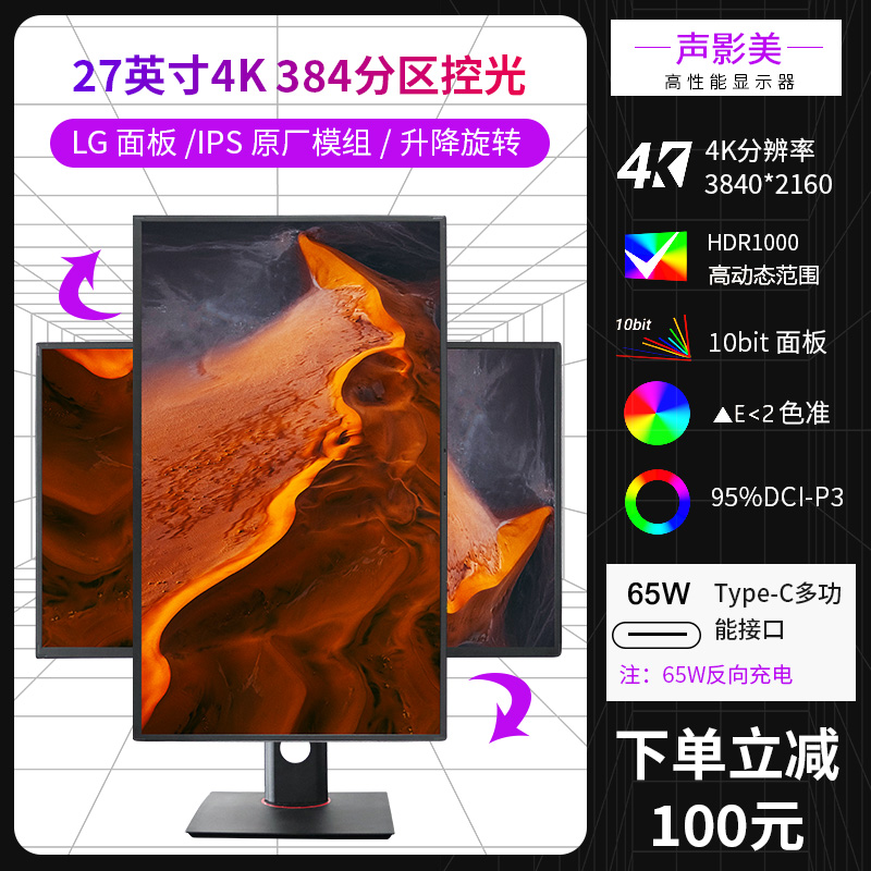 27-inch 4k display 384 partition backlight LG Panel LM270WR6 narrow rim HDR1000 native 10bi