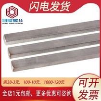 I mm square key 410 flat key pin four 6 strips 52014 stainless steel 62 flat key x flat key strip 8 11
