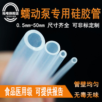 Food grade peristaltic pump silicone tube hose high temperature high pressure thick transparent high elastic large tube 16-50mm