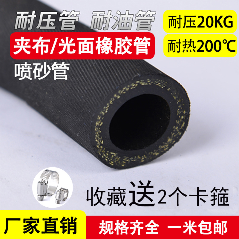 Cloth rubber hose hose High temperature and high pressure oil and heat resistant black hose 123 inch water pipe 46 points steam pipe