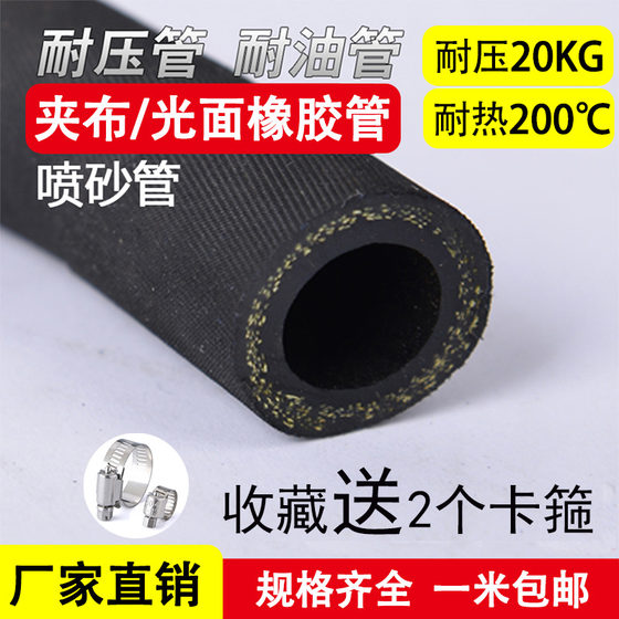 Rubber pipe with cloth, high temperature and high pressure resistant oil pipe, diesel heat resistant black hose, water pipe, sandblasting pipe, steam pipe