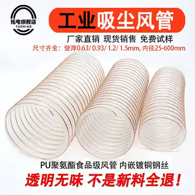 Woodworking vacuum pipe hose PU polyurethane duct copper plated steel wire pipe transparent industrial telescopic ventilation exhaust thickness 0 63