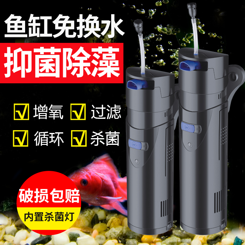 Sensengpool Four-in-one fish tank filter Water purification cycle built-in aquarium Small germicidal oxygenation pump muted