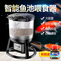 Senseng pond fish pond automatic feeder Koi feeding intelligent large-capacity timing fish feeder large area