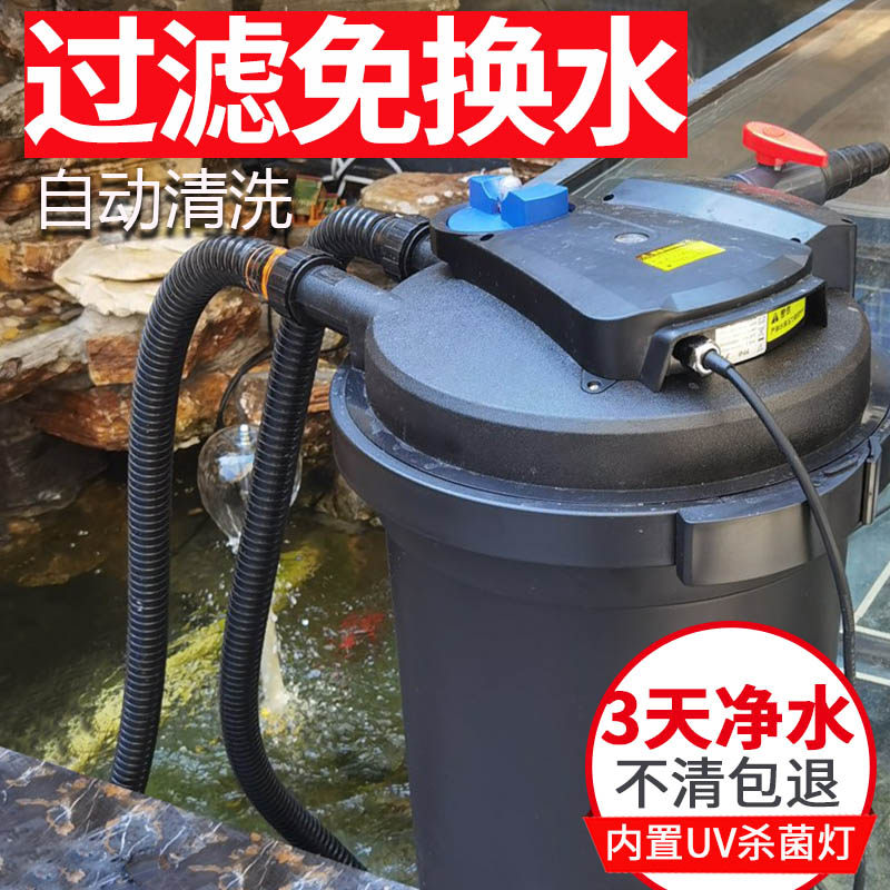 Sensen large outdoor fish pond filter device filter bucket fish tank pool water circulation system water purification equipment
