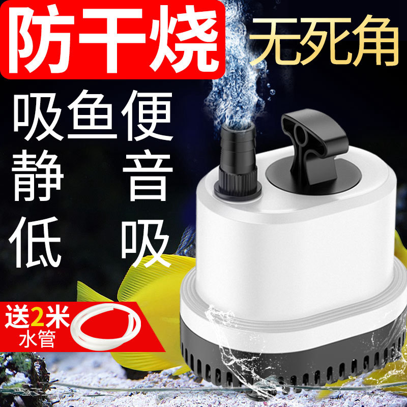 Gpool Fish Tank Cycle Help Pool Muted Bottom Suction Pump Small Submersible Pump Low Suction Filter Tortoise Tank Pumping Water Pump