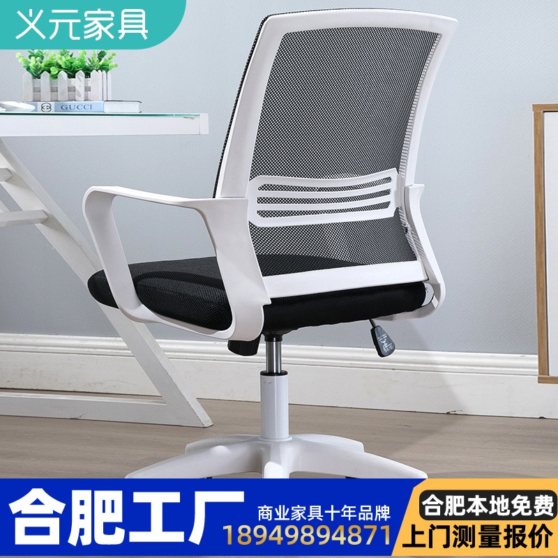 Yiyuan computer chair office chair backlatex student learning chair office simple home comfort rotation chair