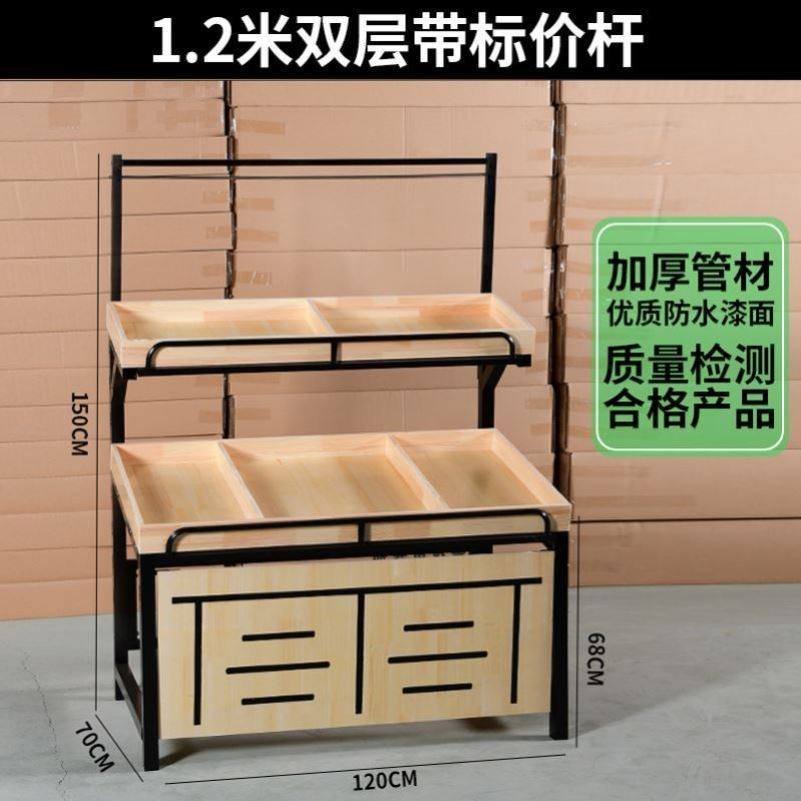 Supermarket display rack Zhongdao platform steel wood small store multi-layer shelves convenience store fruit store double-sided vegetable and fruit shelves